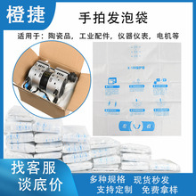 即时发泡AB料聚氨酯现场发泡袋包装成型缓冲配件陶瓷手拍发泡袋