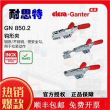 鈎形夾GN 850.2-1000-TF-NI不銹鋼 用於拉緊動作 不帶牽引軸,閂架