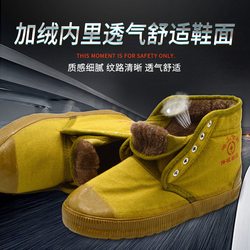 Insulated cotton shoes electrician's shoes 5kv/10kv State Grid winter velvet thickened high-top construction site wear-resistant liberation shoes