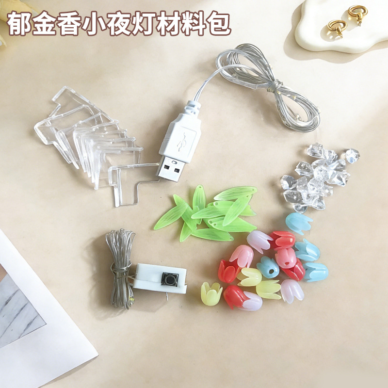DIY郁金香小夜灯材料包 花朵钻石树叶配件 手工批发