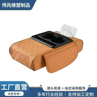 跨境定制批发汽车扶手箱增高垫四合一多功能中央储物盒车载水杯架