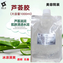 ����Ժ�b ��Ժһ���J�C�z�沿�aˮ�����澏���z��ସ�1000ml