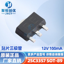 2SC3357 SOT-89 ���l���w�� NPN�� �NƬ�Ŵ����O�� ���Ԫ����IC