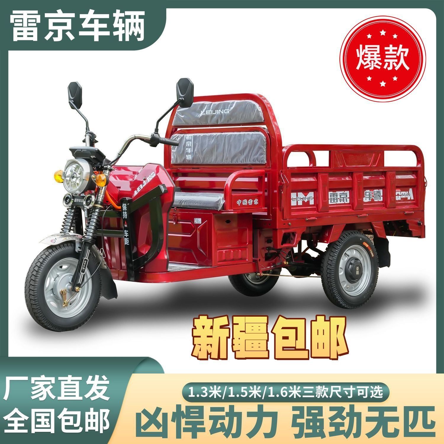 Leijing Agricultural Draw Express Carga Wang Jia con entrega expreso de adultos en áreas montañosas Nuevo triciclo eléctrico