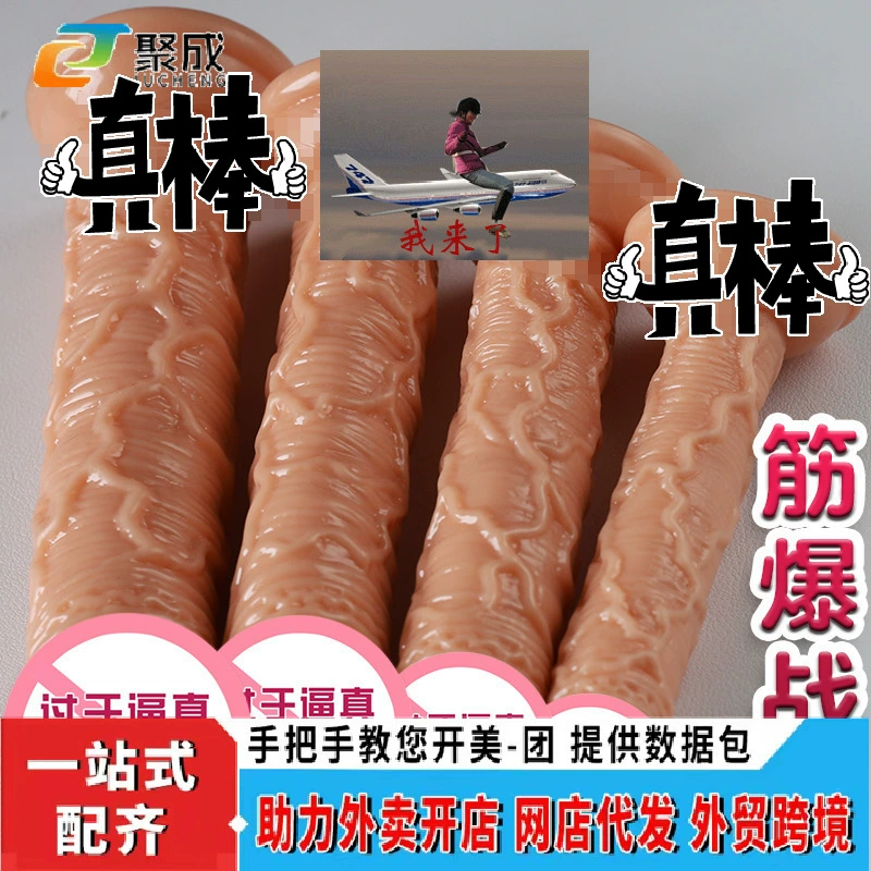 Tendon Explosion Warrior имитация пениса, ручной дилдо для женщин, взрослые сексуальные товары