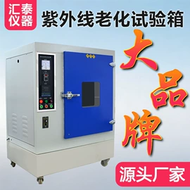 其他试验机;疲劳试验机;耐磨试验机