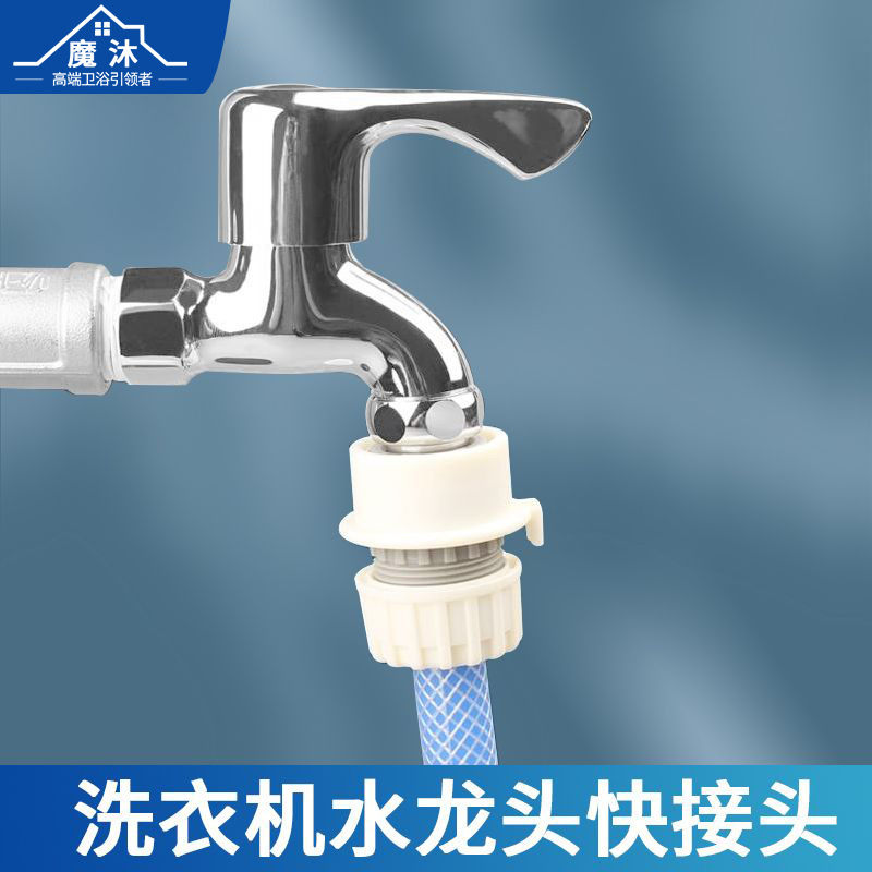 洗车水枪水管快速接头洗衣机水龙头专用直插接头配件4分奶嘴快接
