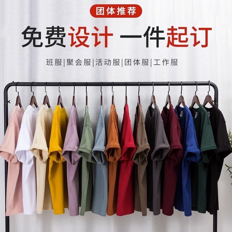 Printed 300g short-sleeved T-shirt cotton round neck lapel advertising cultural shirt class uniform work clothes j printed picture logo