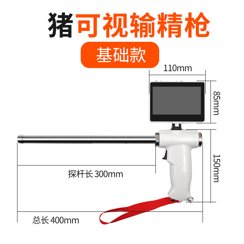 Cerdo, ganado, caballo, oveja, ciervo, pistola de transfusión de esperma, tubo de transfusión de esperma, dispositivo de transfusión de esperma visual para ganado, pistola de transfusión de esperma visual de Fertilización artificial