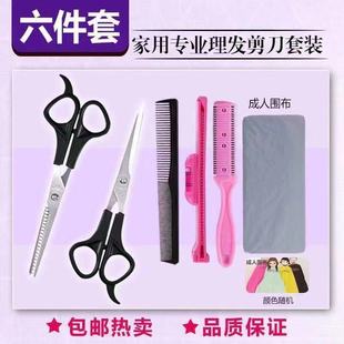 Haircut Scissors Broken Hair Hairdressing Scissors Flat Cut Tooth Cutters Thin Cut Bangs Artifact Household Hair Cutter Set