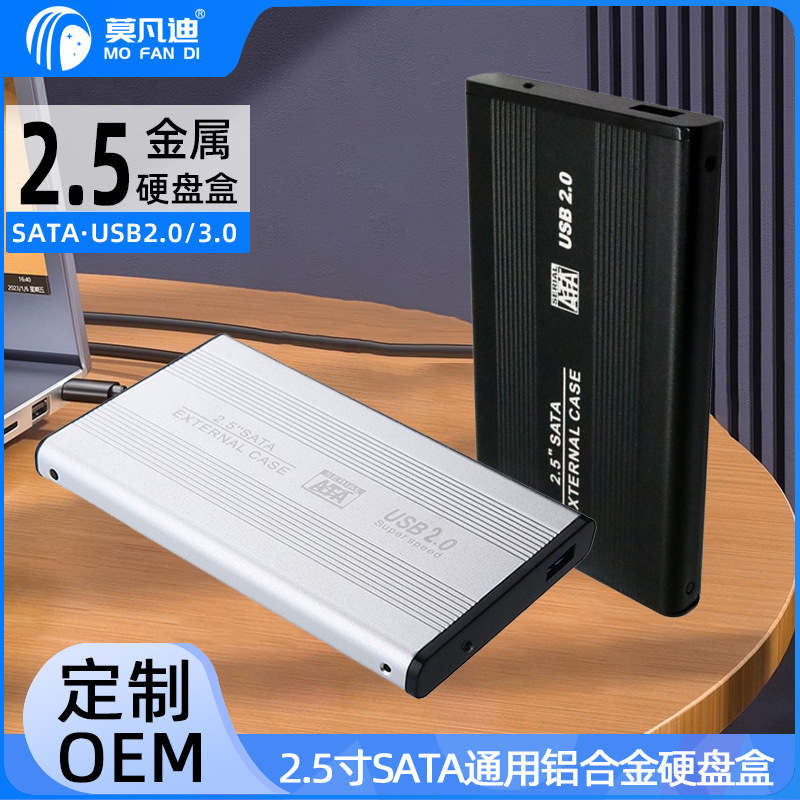 Caja de disco duro móvil externa del cuaderno HDD del puerto serie de SATA de la caja del disco duro de estado sólido de la aleación de aluminio