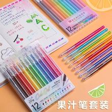 彩色果汁筆套裝多色手賬中性筆全針管水性筆做筆記用筆創意手帳筆