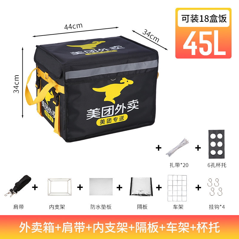 Caja de comida para llevar, caja de entrega, incubadora de automóviles, stand comercial, refrigerador, bloqueo, equipo de jinete a prueba de agua, crowdsourcing, Taizhou