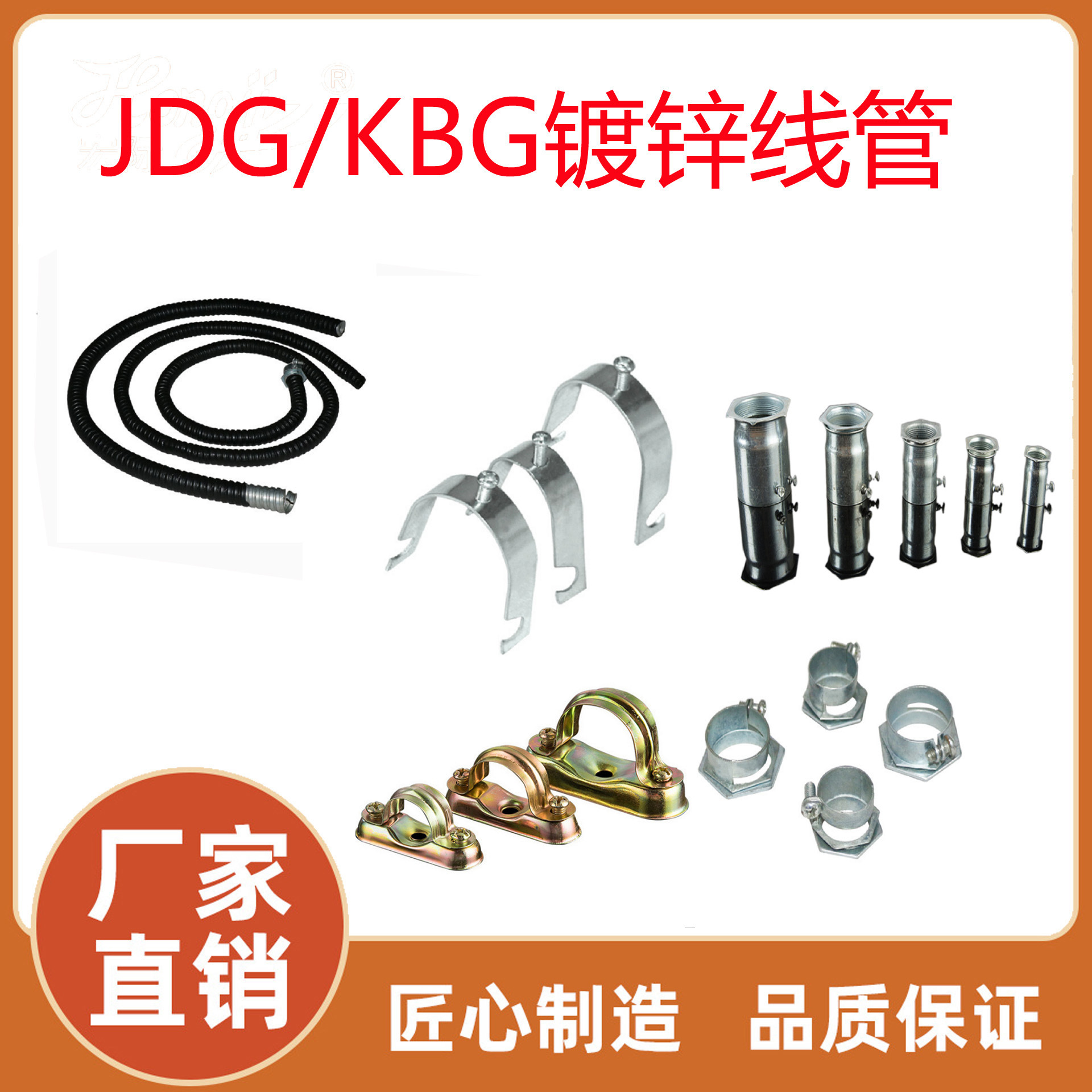 赢禾KBG/JDG热镀锌电线管铁线管镀锌线管电线管扣压式穿线管桥架