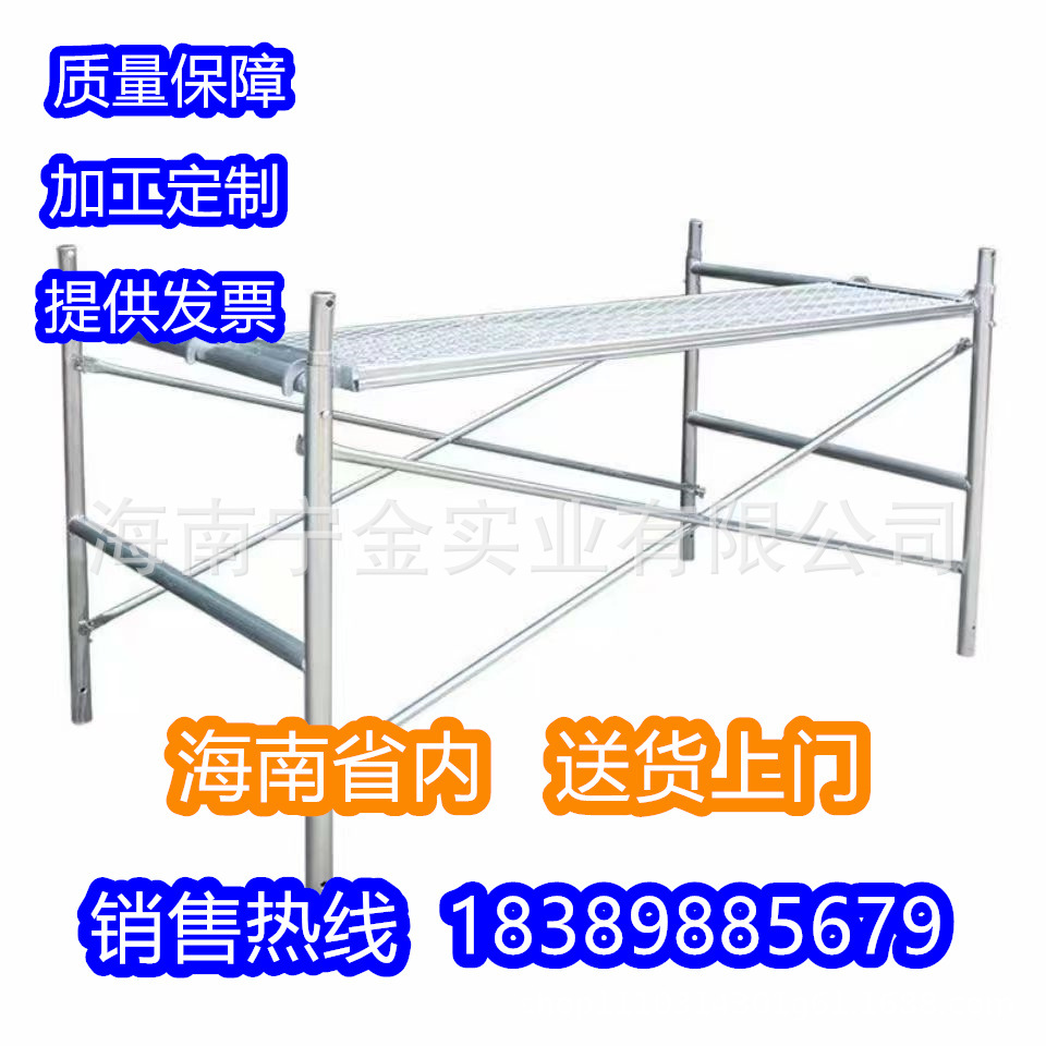 厂家批发 移动脚手架 门式脚手架 梯形活动架 建筑装修镀锌手脚架