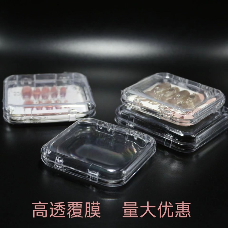 穿戴甲包装盒新款高透盒子穿戴甲收纳盒美甲收纳盒透明高端收纳盒