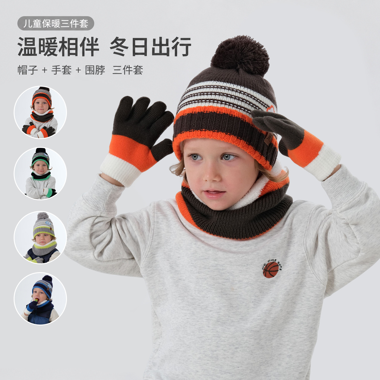 Amazon winter knitted hat, scarf, and gloves set – a European and American style children’s knitted hat, gloves, and neck warmer set