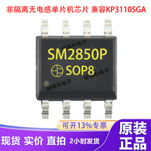 SM2850P ACDC�Ǹ����޵�е�Ƭ����������ģ���ԴоƬKP3110SGA
