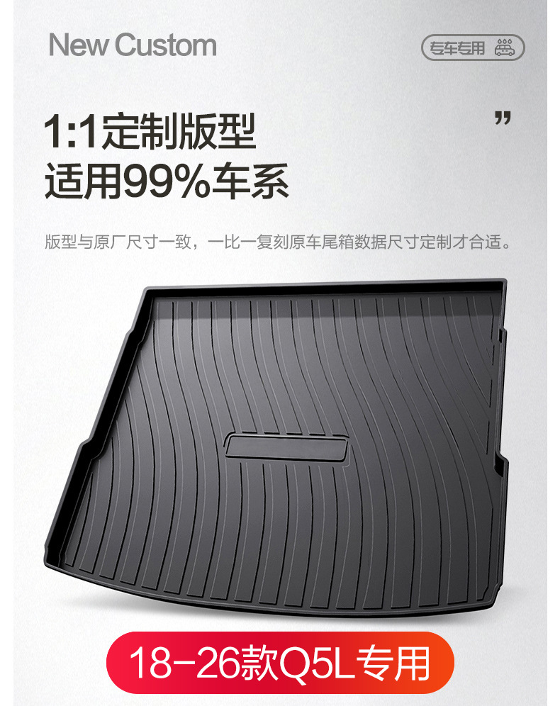 SuitabLe for Audi Q5L Trunk Mat, Interior SuppLies, Decorative Modification Accessories, SpeciaL Car TPE Trunk Mat