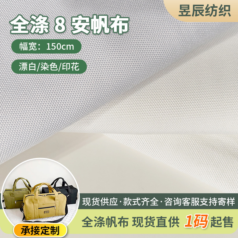Polyester 8' Canvas Fabric Semi-Bleached Cloth Luggage Digital Printing Base Fabric Heat Transfer Lining Fabric Lining Fabric
