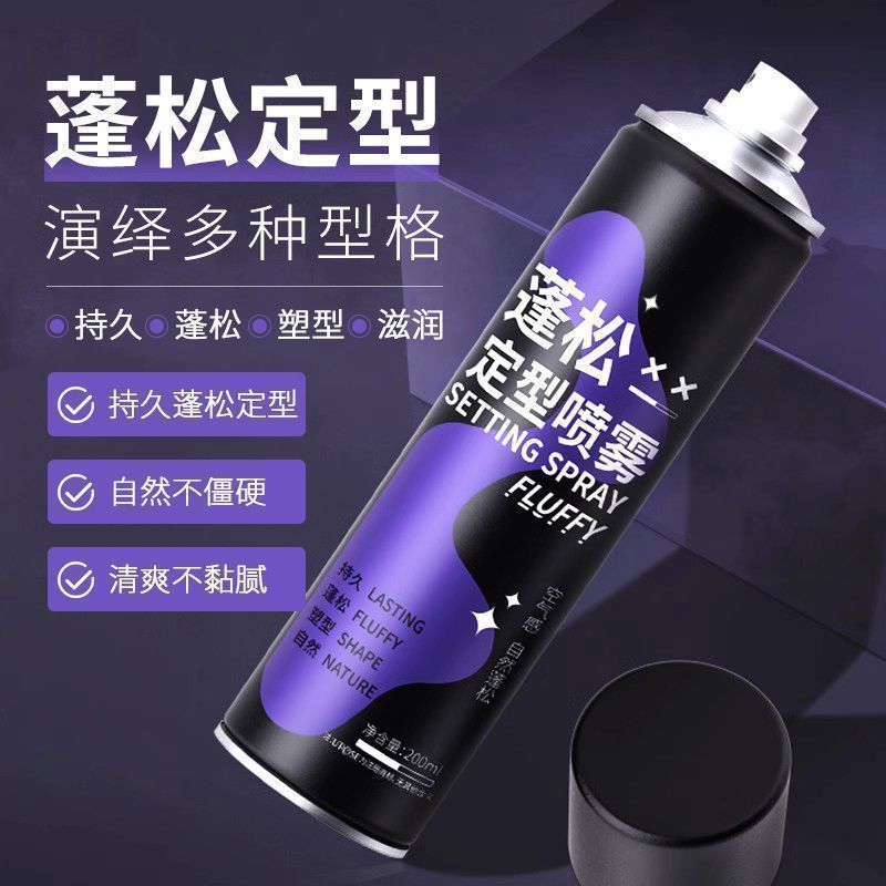 【人気商品】スタイリングスプレー 自然な高めのボリューム感 スプレー式ヘアエアドライジェル 髪を傷めないスタイリング|undefined