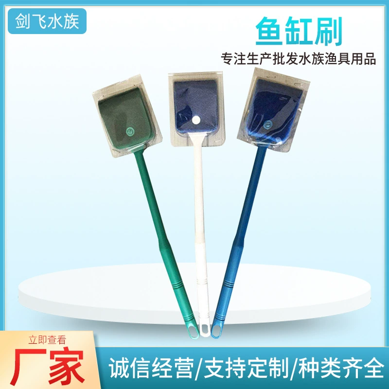 Щетка для аквариума Стеклянная щетка Инструменты для чистки аквариума Щетка для аквариума с длинной ручкой Щетка для аквариума Стеклянная щетка Щетка для чистки с длинной ручкой