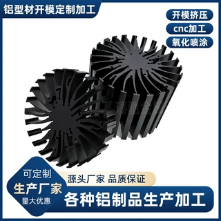 LED箭筒灯散热器 LED投射灯散热器套件 LED轨道灯铝型材