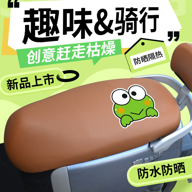 Motuoche – Electric car cushion Sunscreen Seat - new-upgrade-skin-friendly-q-bomb-premium-leather-brown-frog