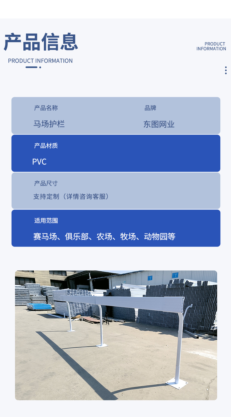 马场护栏详情-新_006.jpg