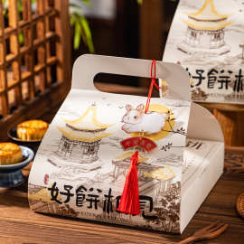 手提礼盒饼月饼包装盒中秋大福相见好饼500国风斤装克大手工20251