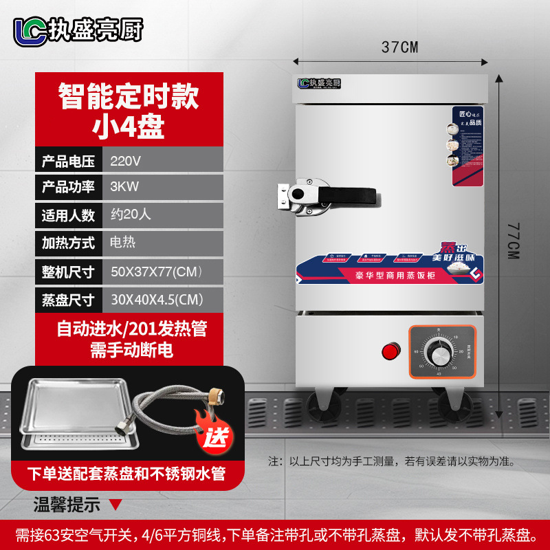 vapor de arroz comercial vapor eléctrico cabecera de vapor de gas de comedor arroz al vapor pan de pan automático horno de vapor de gabinete