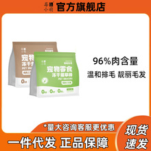 莓小萌冻干鱼油棒猫草棒40包/袋猫零食猫犬通用宠物零食美毛排毛