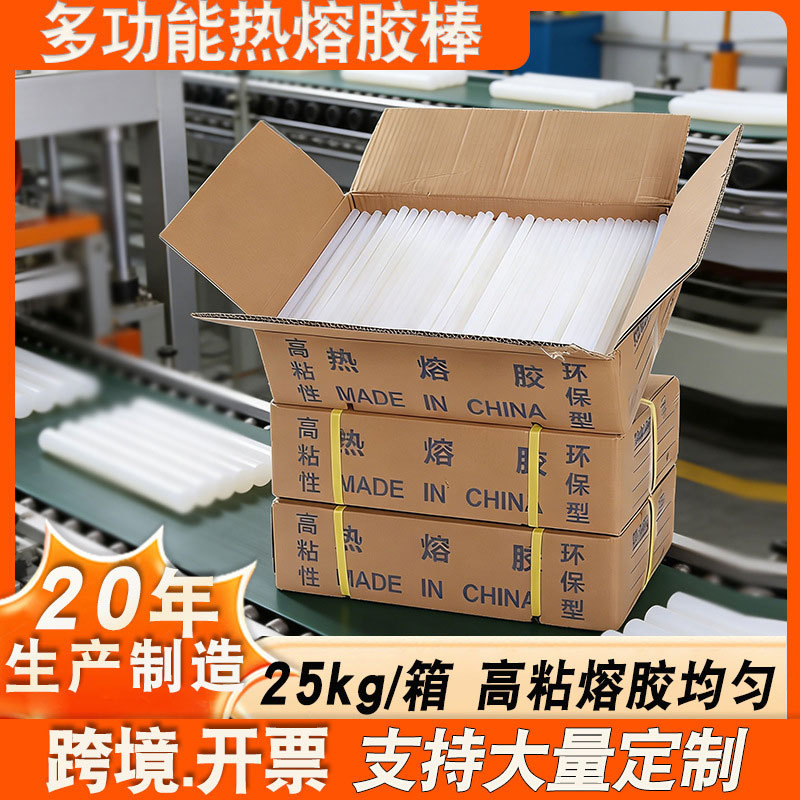 热熔胶胶棒整箱批发7mm11mm食品级胶水白色透明胶条食品级认证