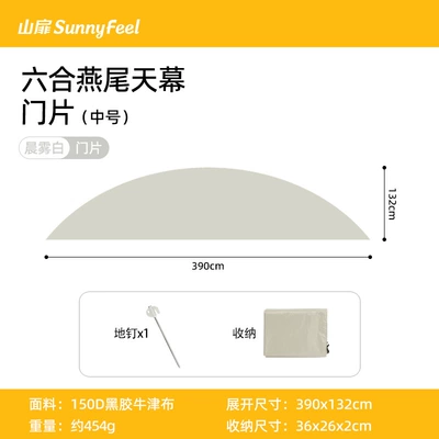 Lazy Camping, Rainproof and – Avtomobil yan çətirləri - liuhe-dovetail-canopy-medium-door-curtain-