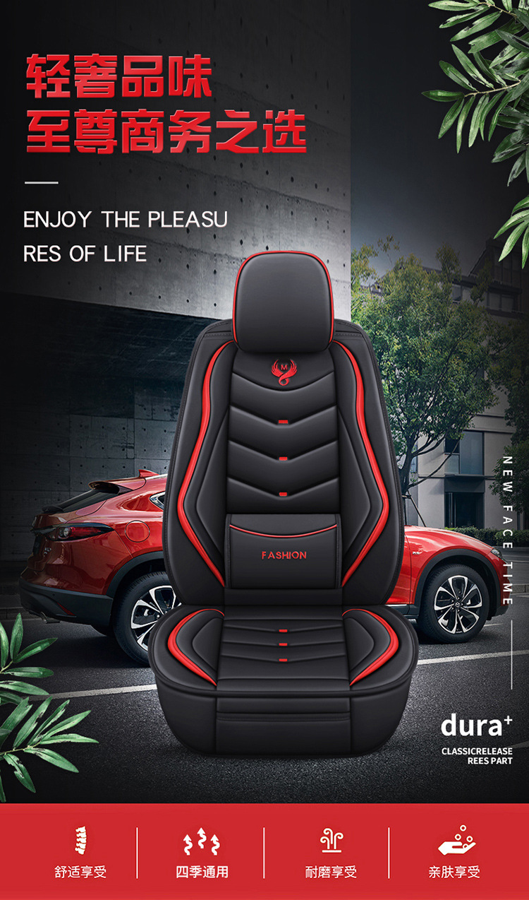25 Years New Model Full-Cover Seat Cushion Full Leather Solid Waist Suitable for All Seasons Car Seat Cushion Seat Cover Export to Europe and America Wholesale