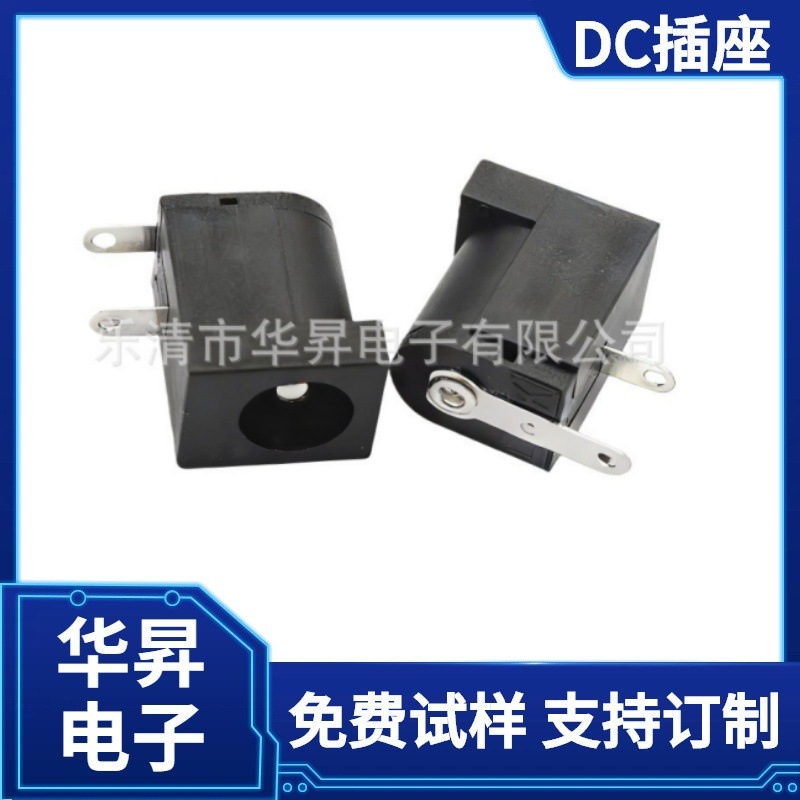 供应DC005长脚电源插座 小型铜脚两脚卧式电源直流DC电源母座