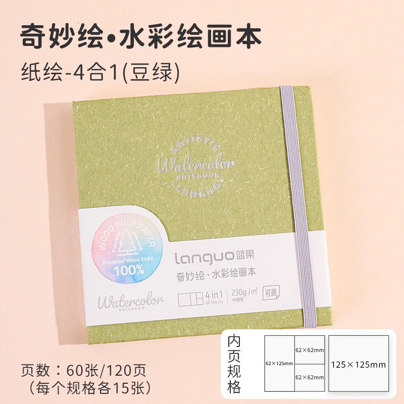 蓝果固体水彩颜料美术生绘画专用珠光颜料套装随身便携写生盒收纳