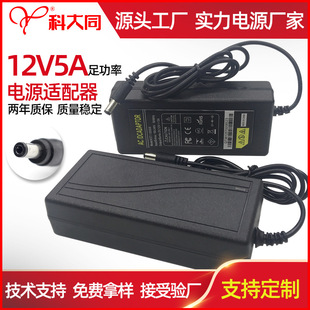 12v5a power adapter 60W us gauge LED light with fill light security monitoring power supply 12V5A adapter