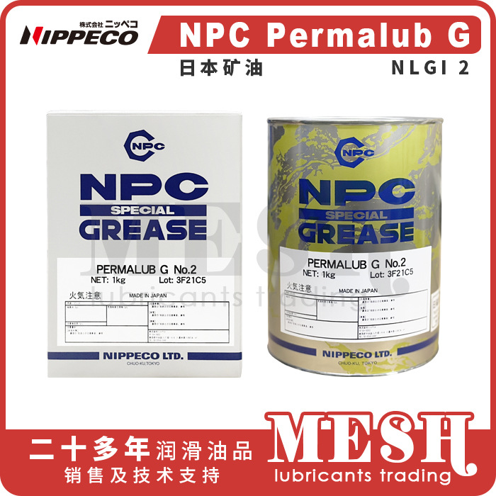 Nippeco日本矿油NPC Permalub G No.2精密仪器润滑脂