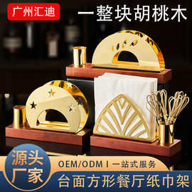 胡桃木纸巾盒桌面抽纸盒不锈钢抽纸盒餐厅纸巾架餐巾纸收纳盒立式