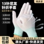 作业劳保定制工业手套