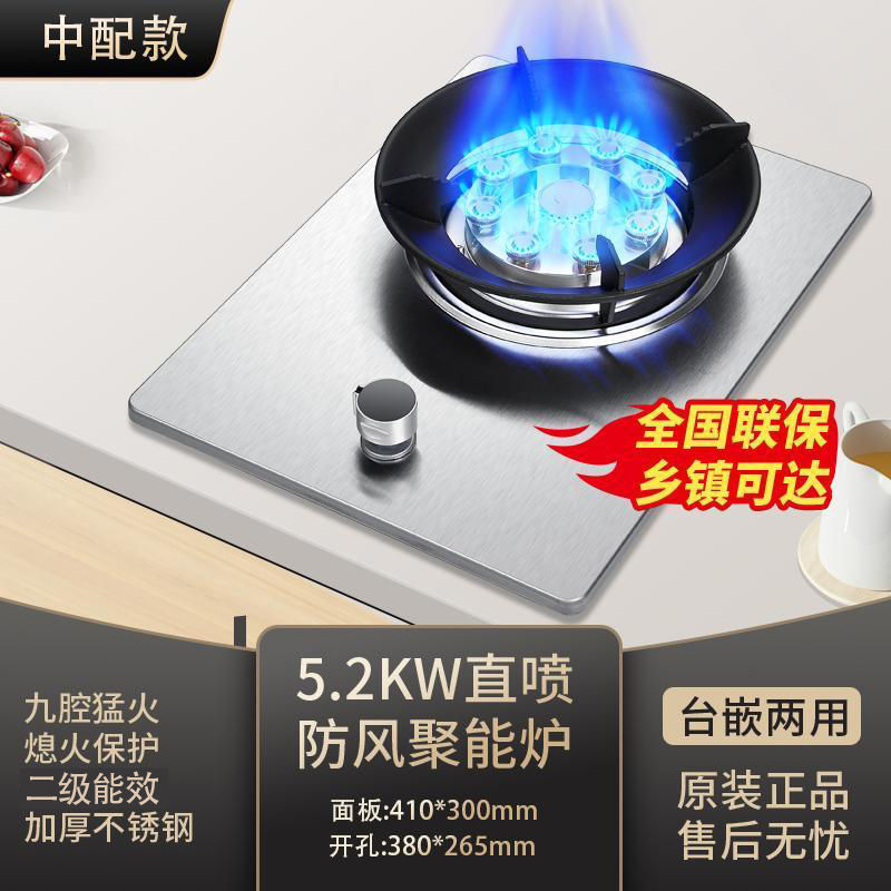 佰德好太太家用好燃气灶单灶家用台式液化气煤气嵌入式天然气节能|undefined