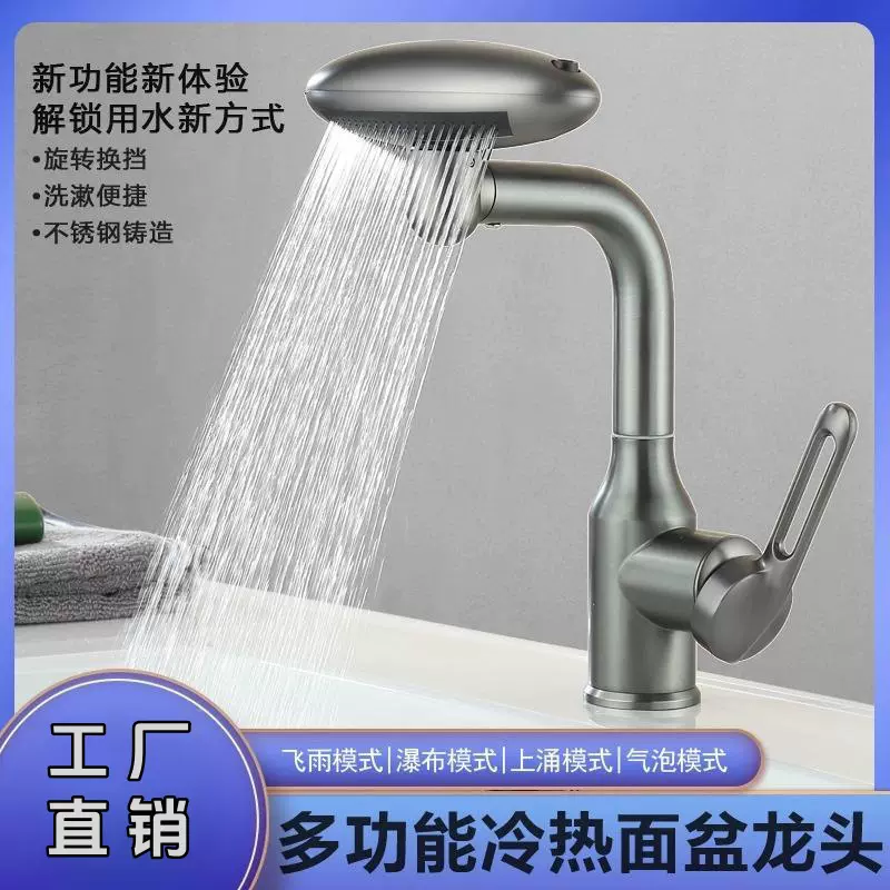轻奢飞船四模面盆水龙头洗手盆冷热洗脸池卫生间洗漱多功能水龙头