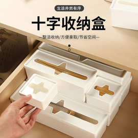 抽屉收纳盒塑料十字收纳杂物手套首饰整理盒抽屉收纳盒橡皮圈收纳