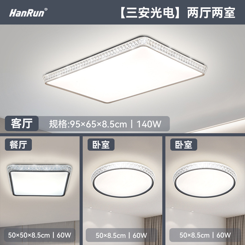 全光谱护眼led吸顶灯客厅简约现代大气水晶灯具主灯全屋套餐大灯|undefined