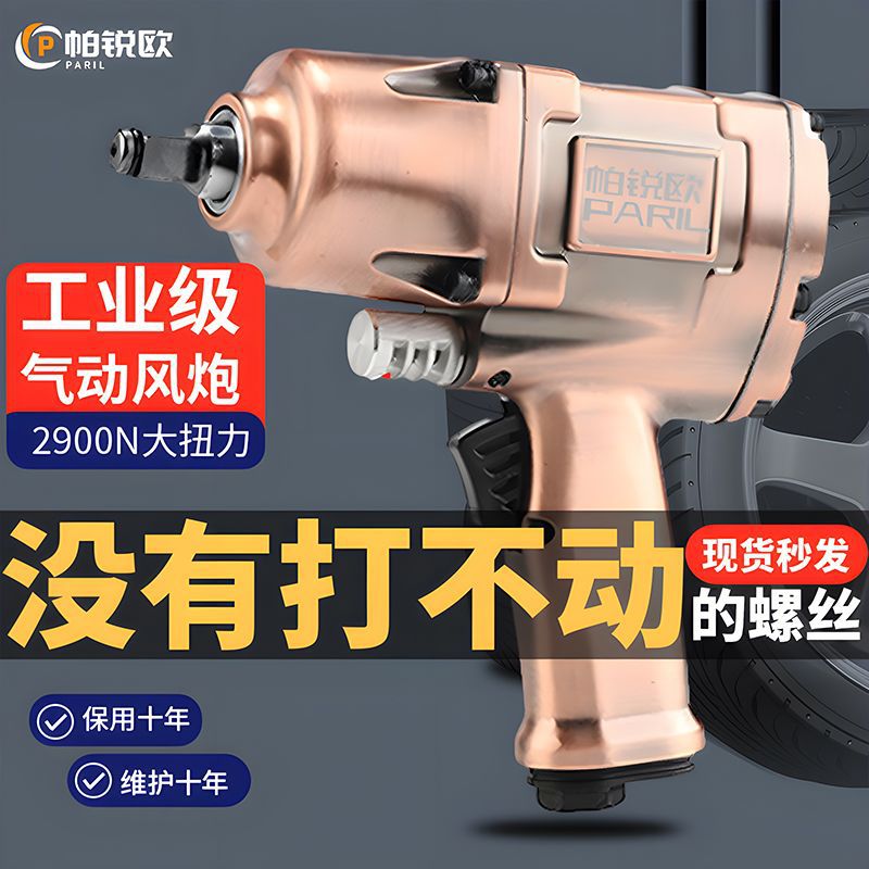 汽修推荐气动扳手大扭力大功率气动风炮1/2大马力汽修型风炮钢炮