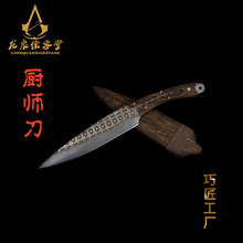 龙泉侠客堂菜刀不锈钢锻造剔骨刀一体生鱼刀家用水果刀跨境多用刀