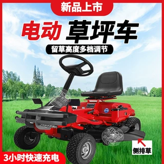 电动割草机锂电割草车绿化草坪车电动座驾四轮割草机果园草地修剪