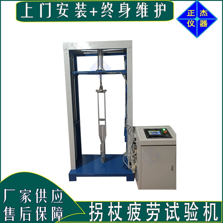 Однорукий ходунк локоть трость испытательная машина на усталость Тестовая машина на прочность Тестовая машина