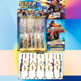 Two Yuan Store Weapons and Tools Model Simulation Swords School Peripheral Children's Toys Street Stall Ring Toys Hot Sale